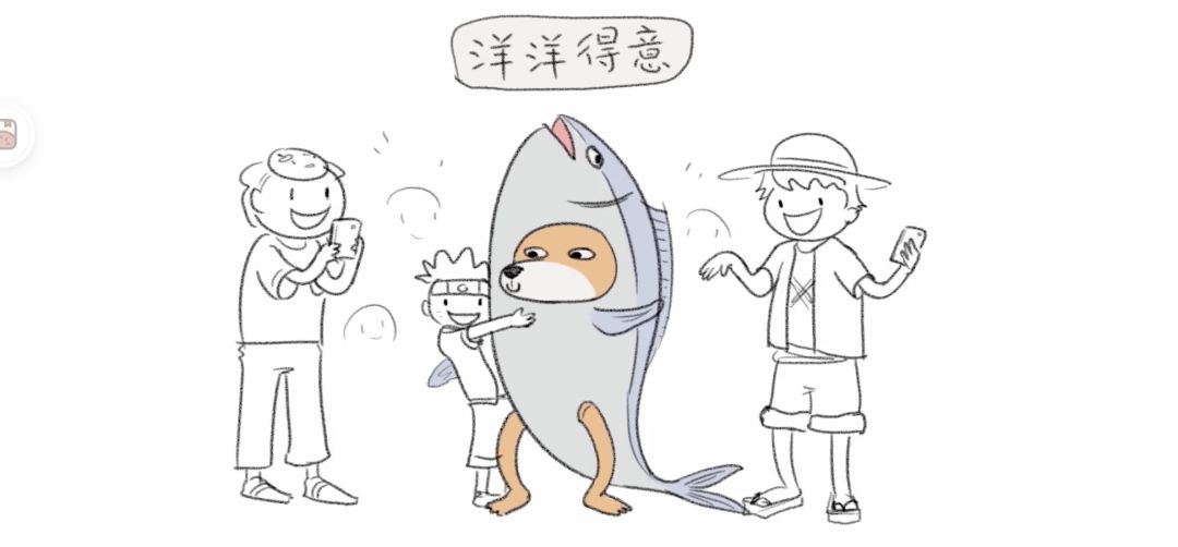 咸鱼 2