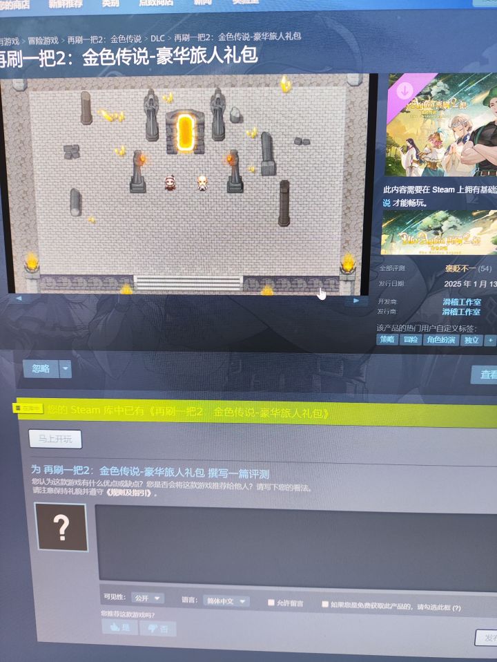 这个dlc是何意啊？截图