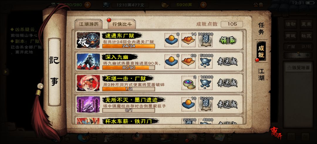 小号75W速厂狱记录 2
