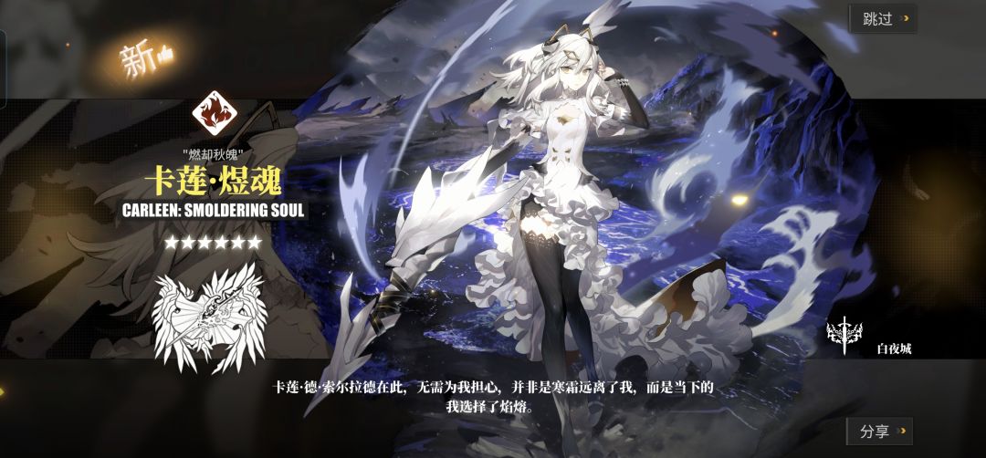 白毛眷顾者 2
