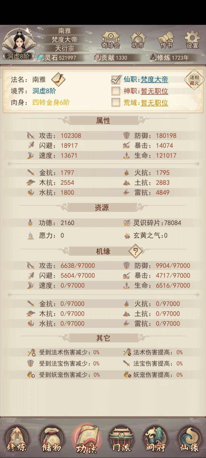 第一卷终截图