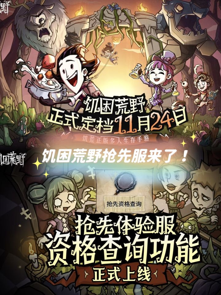 不抽角色也不卖数值!饥困荒野抢先服开抢截图