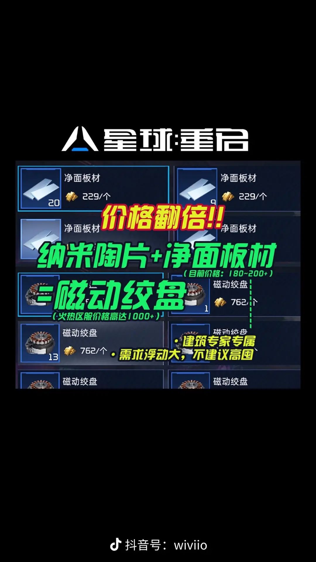 星球重启40级赚金最强攻略➪ 2