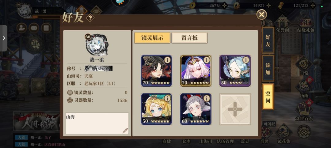 中国奇谭最后一关攻略 2