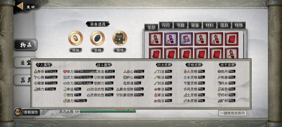 新人洪荒完结 1