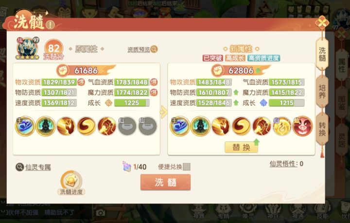 鬼镰和鹤镰截图