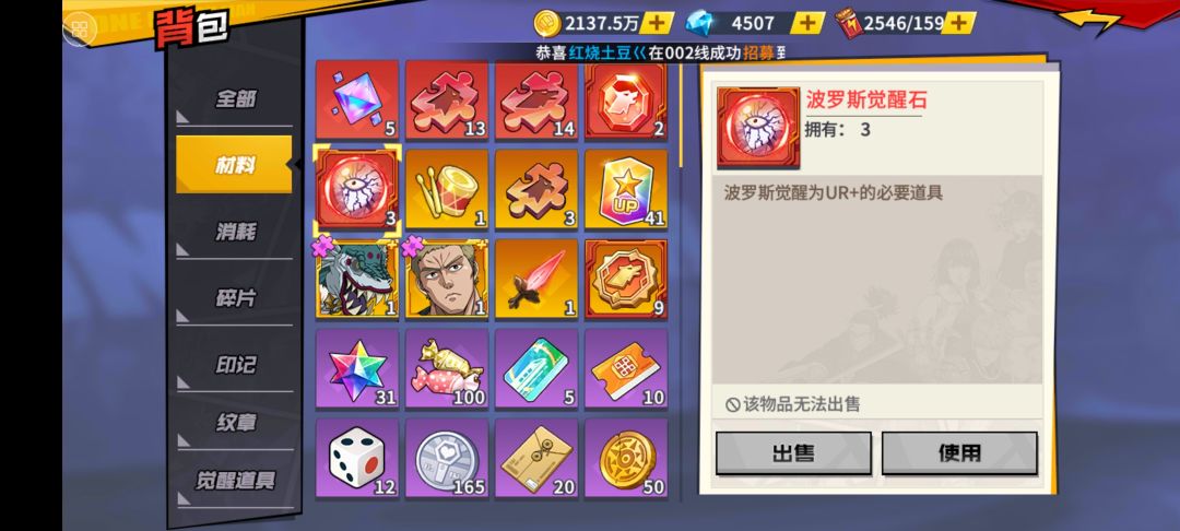 为毛觉醒不了 1