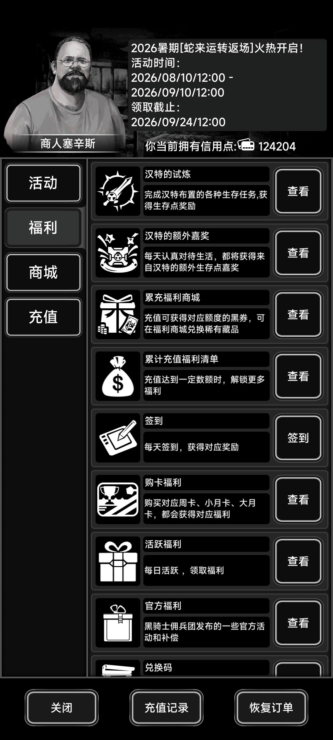 这是一个颠覆性的建议,希望黑骑士们能看见 2