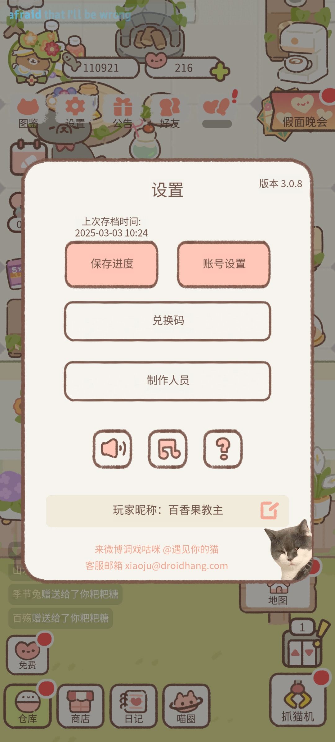 每日互糖!不定时间上线 1