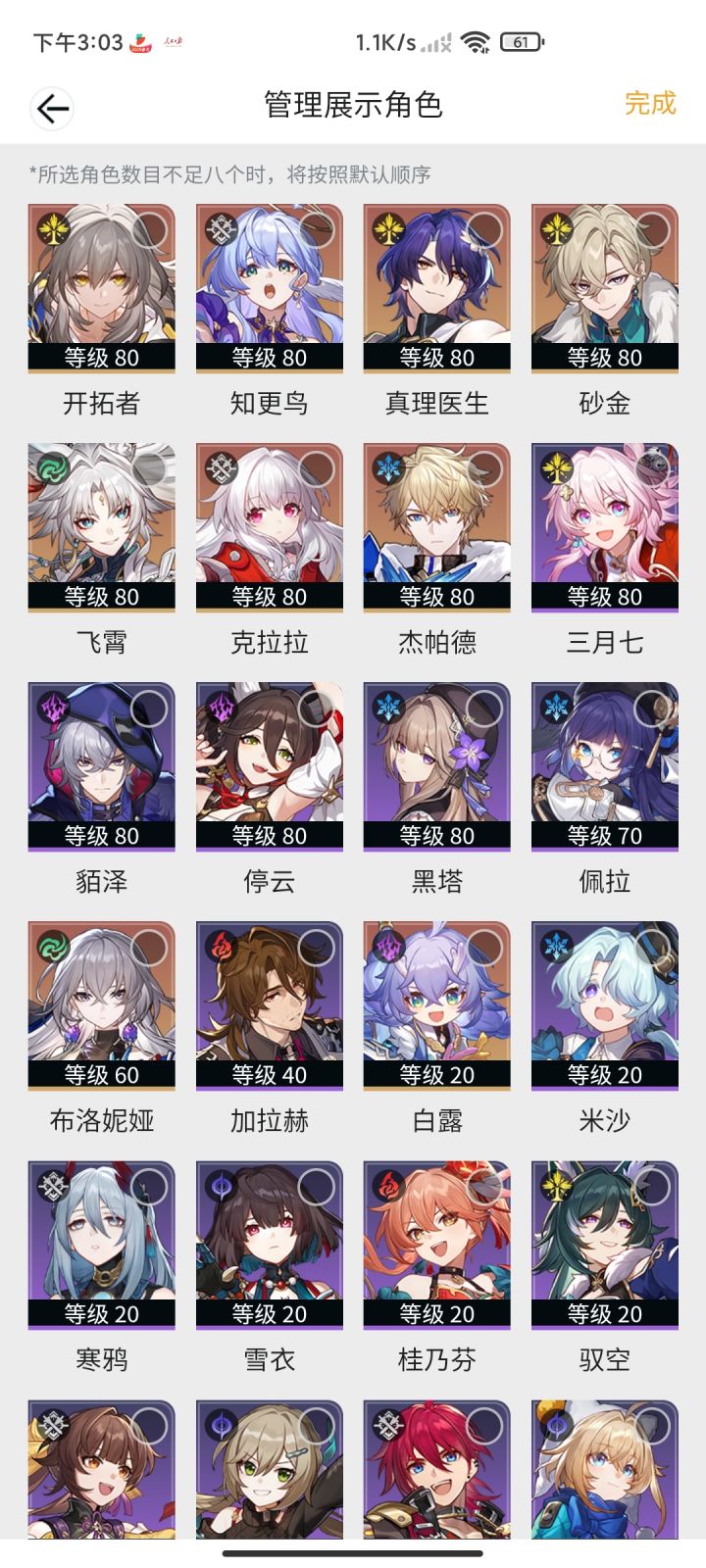 大佬救救啊截图
