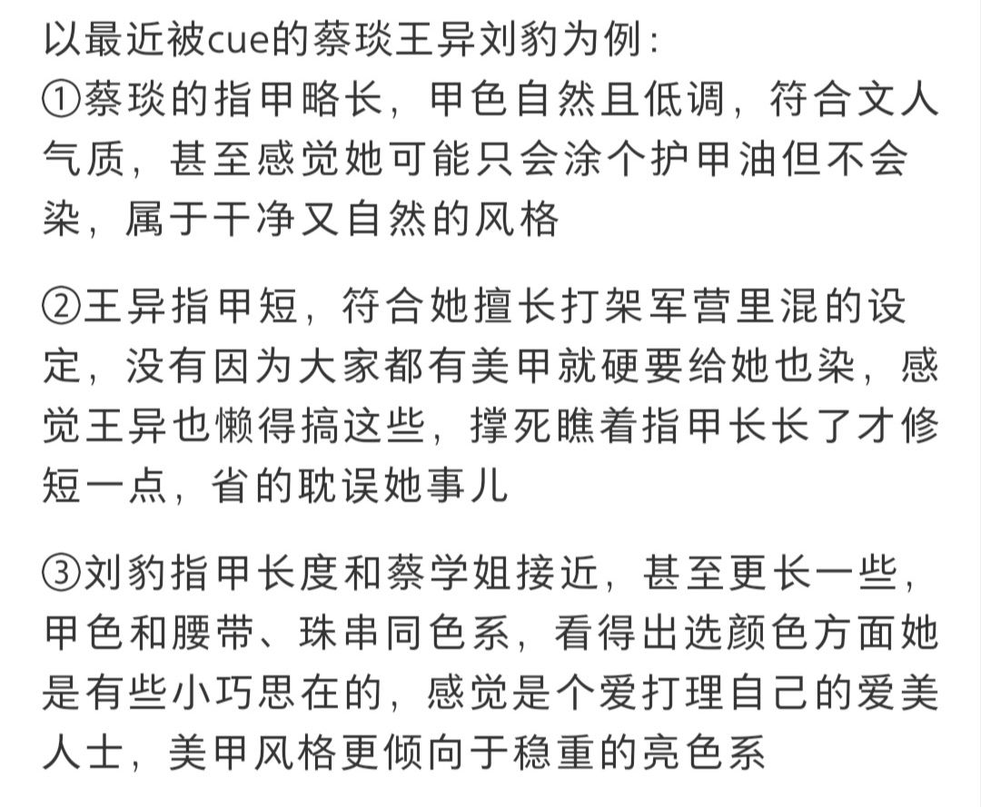 女密探的美甲都很贴人设 2