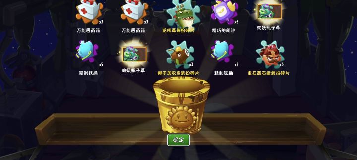 蛇妖瓶子草值不值得入手截图