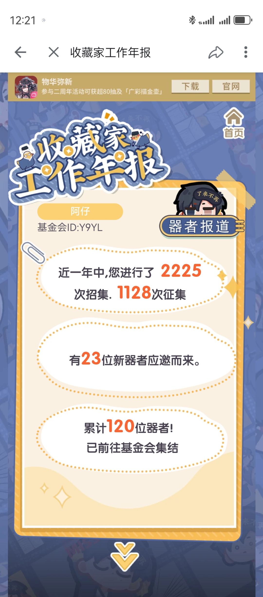 怎么着都达不到满勤 2