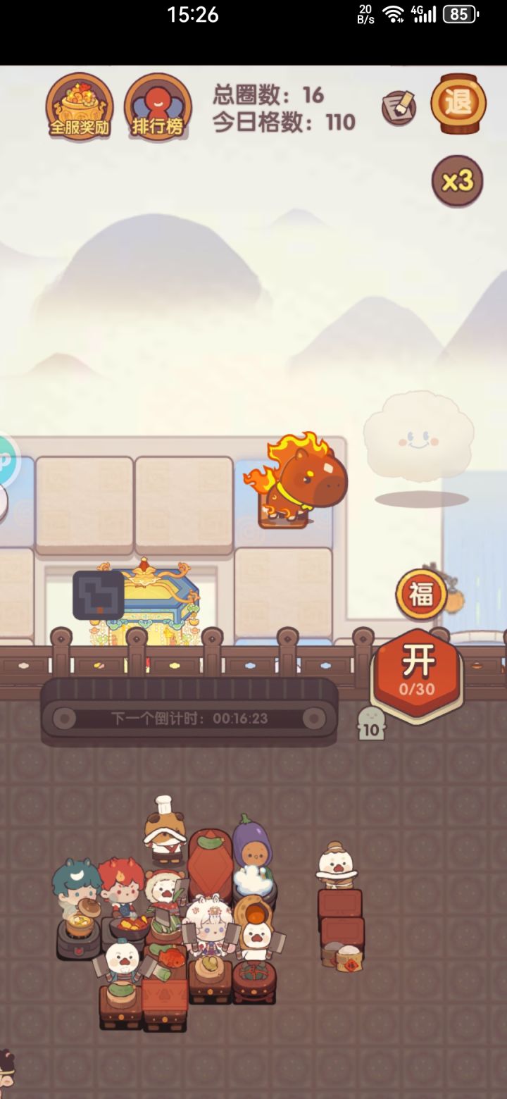 最高几个截图
