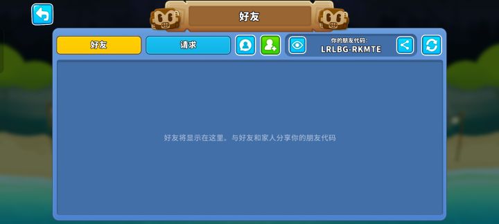 有人和我一起玩吗截图