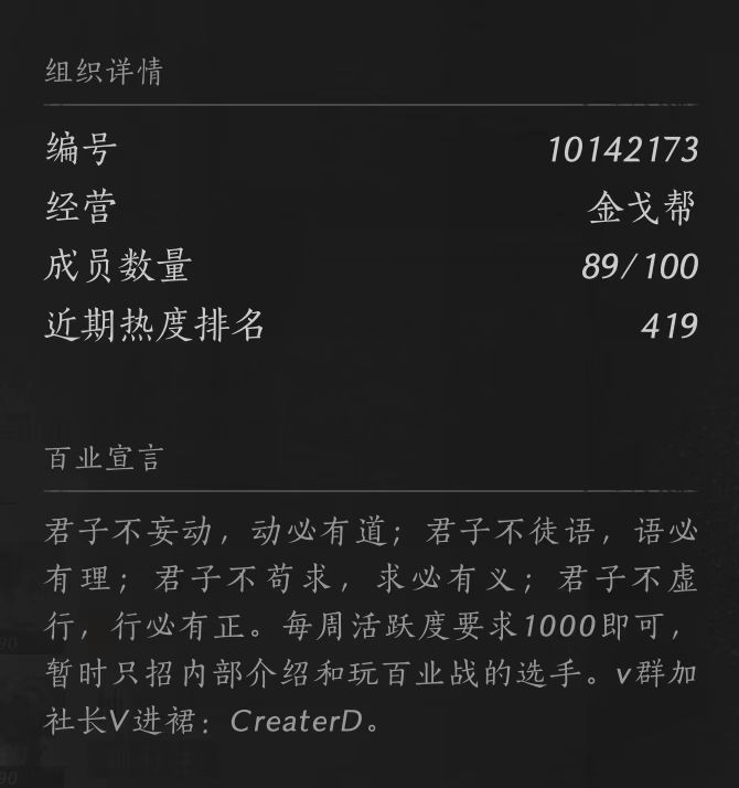招募百业战玩家截图