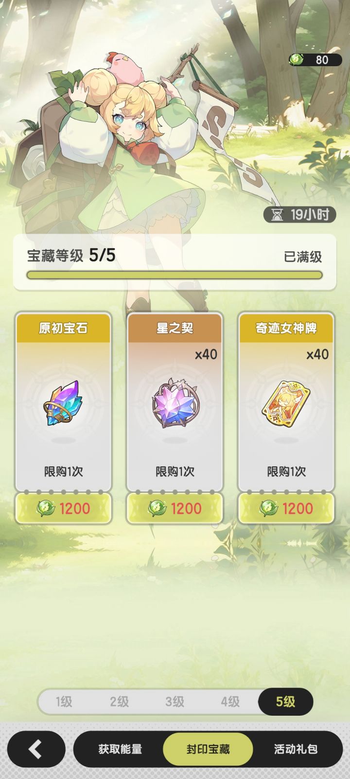 这个不充钱就搞不到 是吧截图