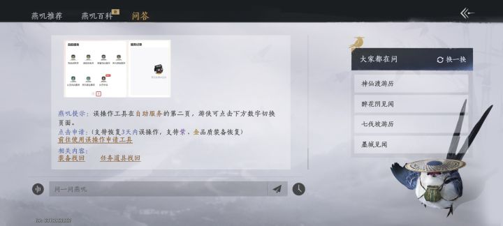 误操作这个咋打开啊截图