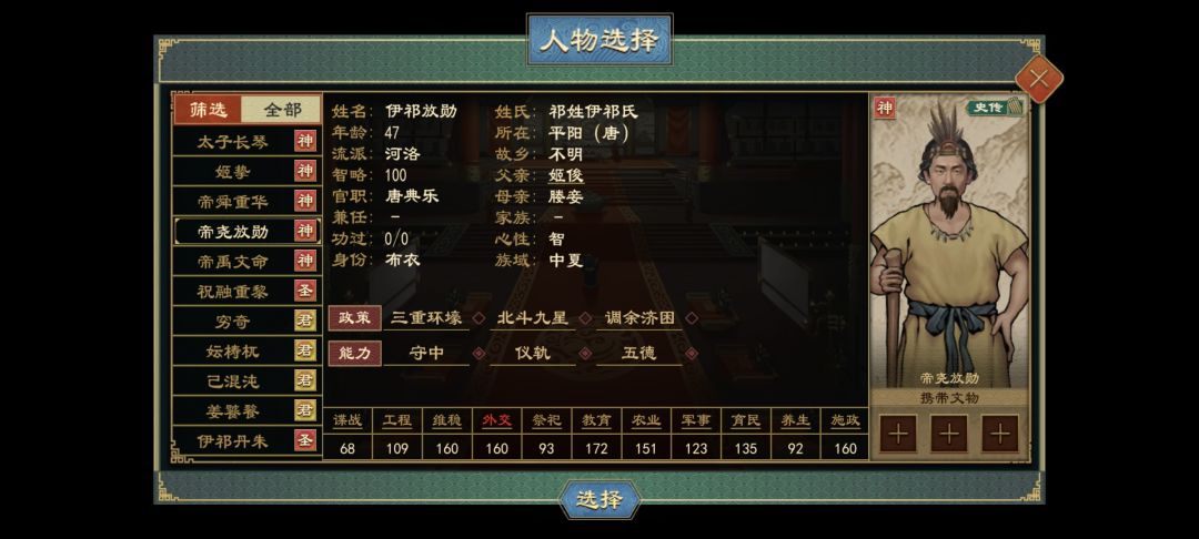 打穷奇时候换地建陪都建军的,路线没开😀 2