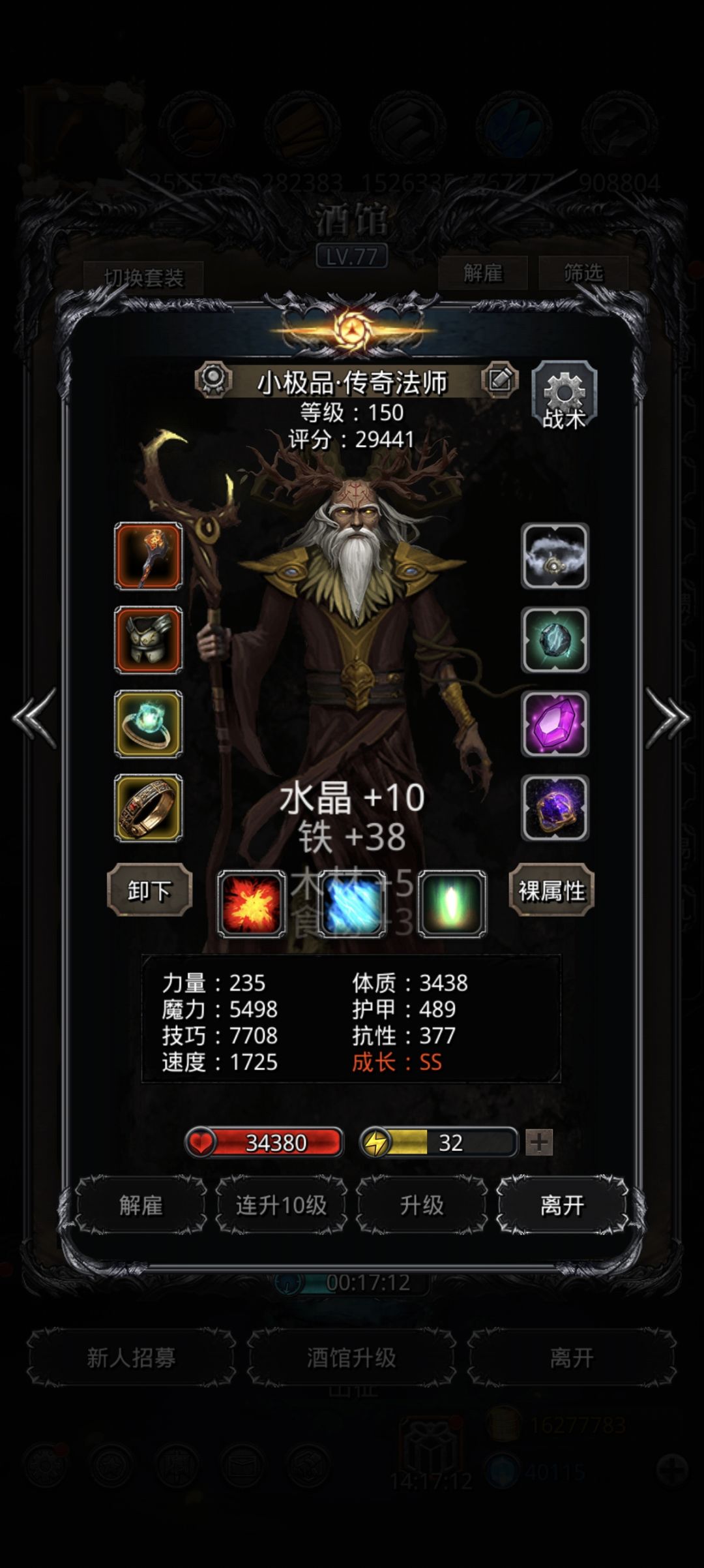33主线蚊子 3