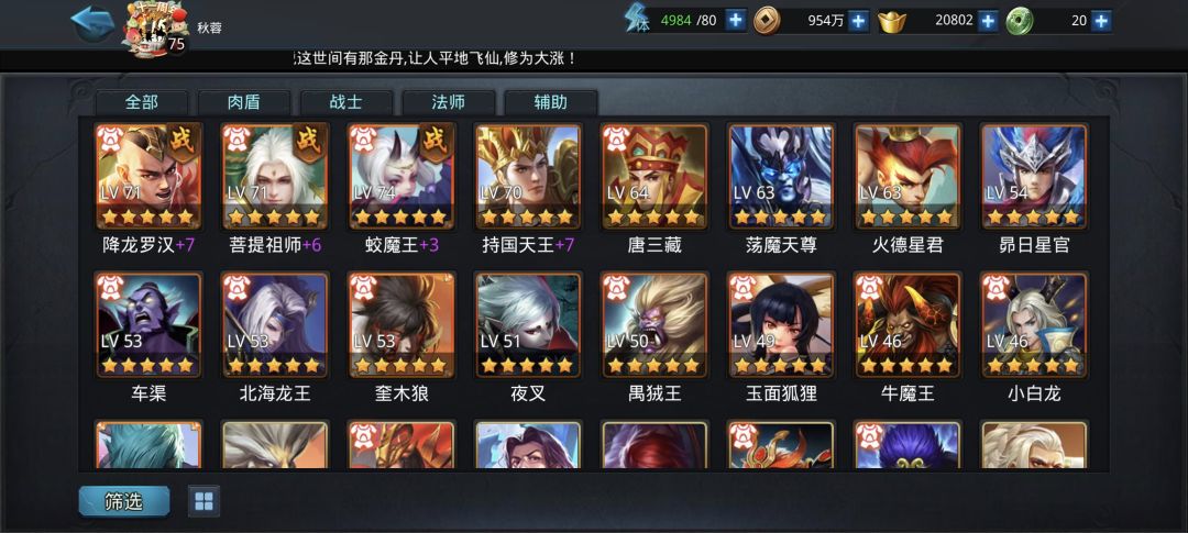 现在用的三个可以嘛魍魉要换上来吗 2