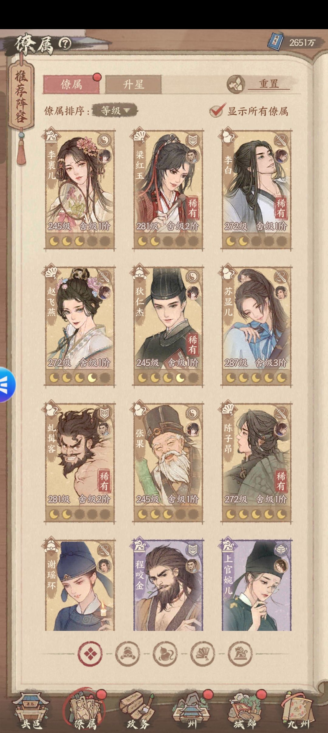求大佬帮忙搭配,氪了1000多了,啥也不是 2