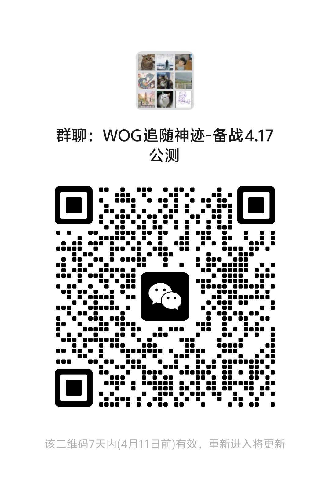 备战公测招收小伙伴 1