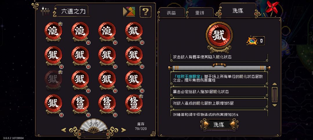 新英雄月下无限连太好玩了 2
