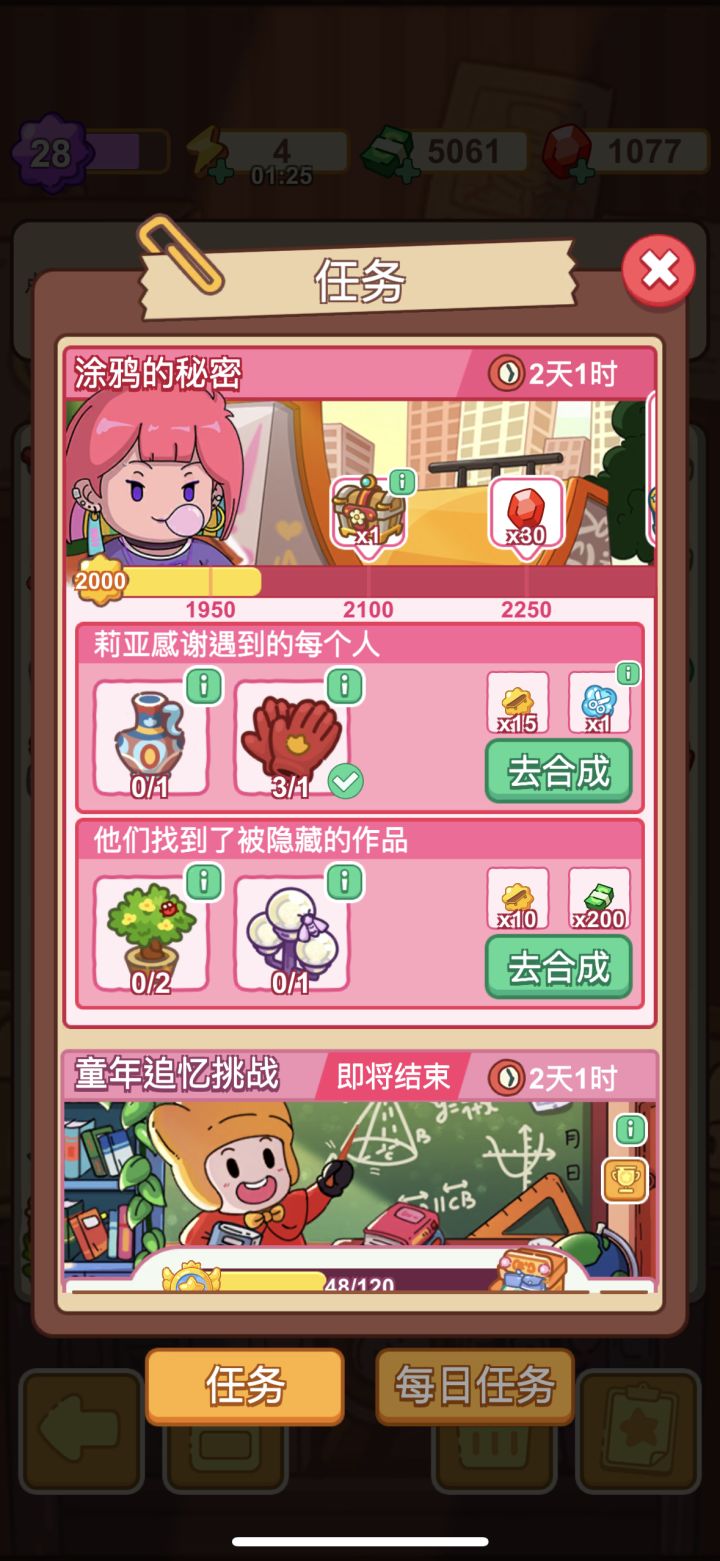 第一次2000分,尽力了截图