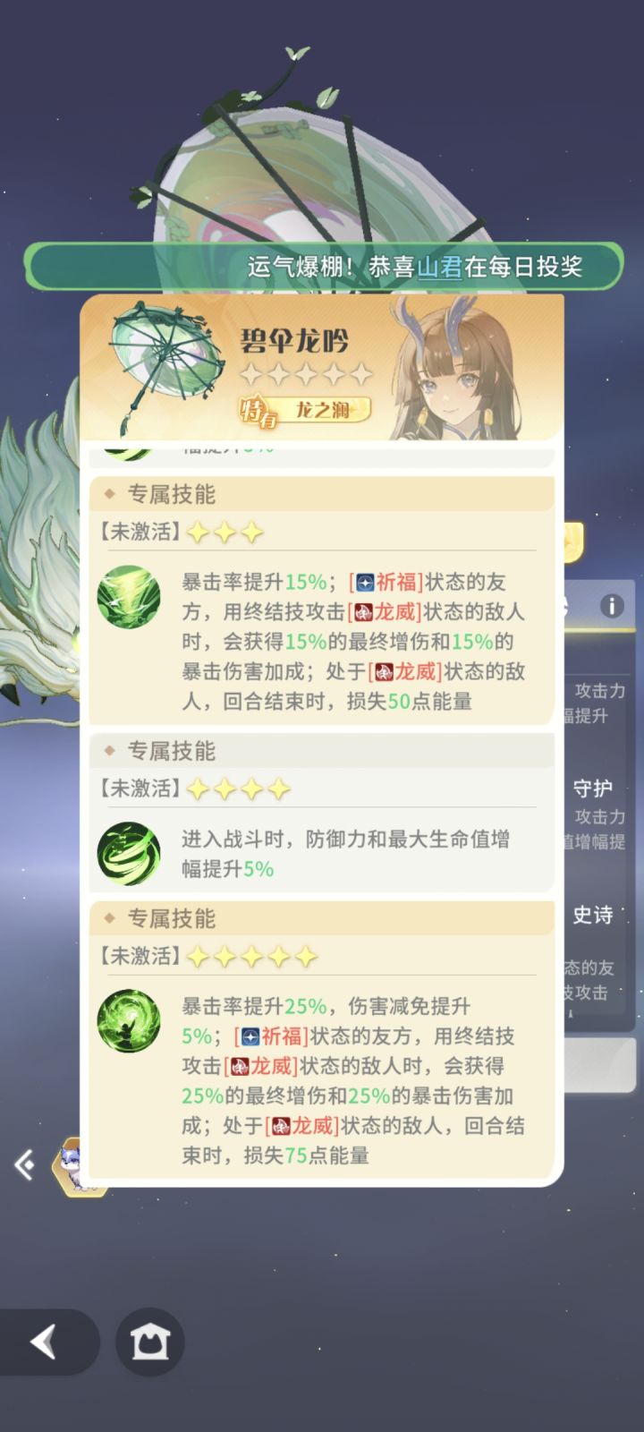 专武截图