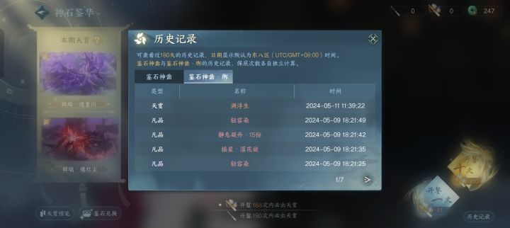 一发月卡绑凿白嫖截图