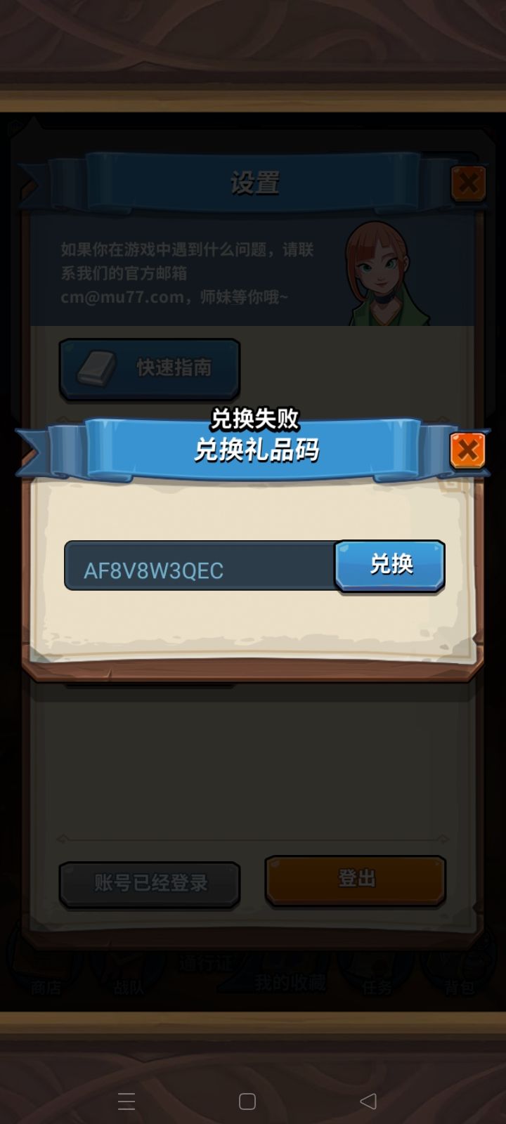 怎么回事啊 3