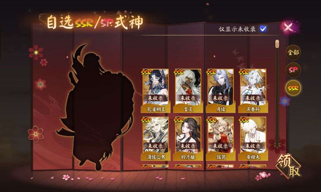 求大佬推荐自选角色 4