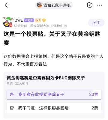 黄金钥匙赛叉子存留投票