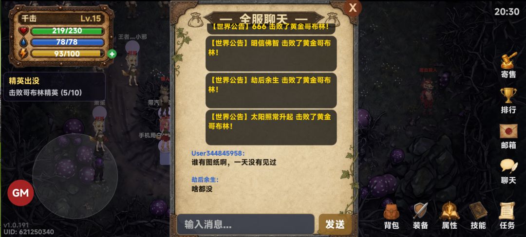 游戏自荐:《时光之尘》 5