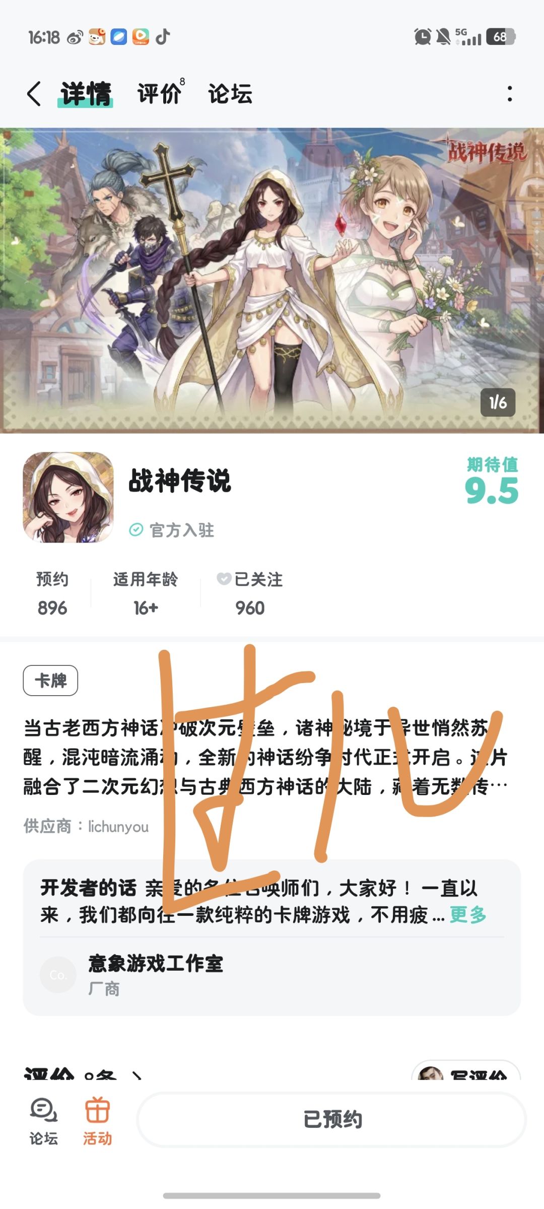 期待呀 1