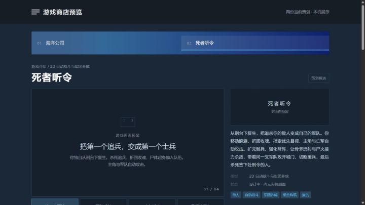 开发日志 01｜前期方案整理截图