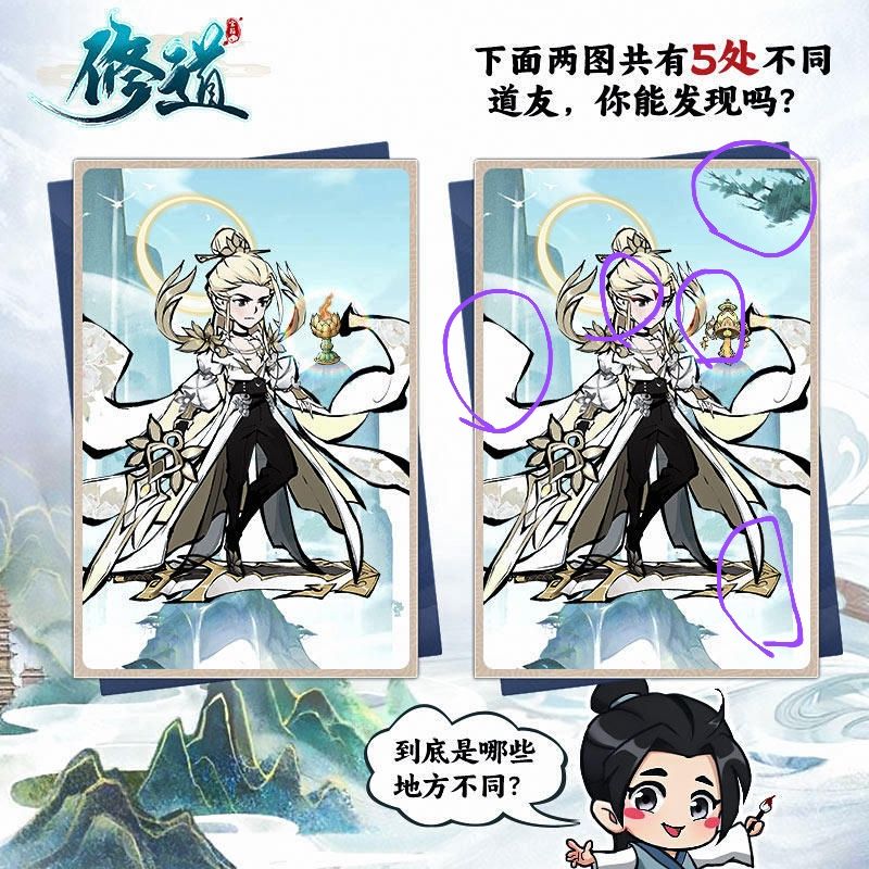 #一起来找茬# 1