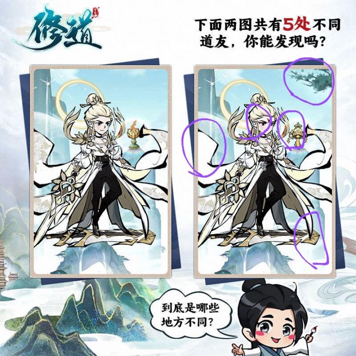 #一起来找茬#截图