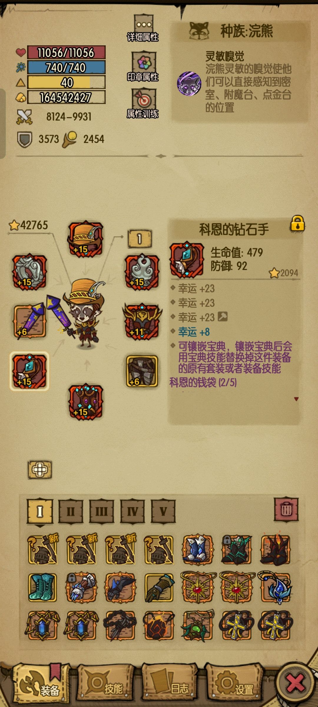 只能这样子了,本来还想卡升红3*8 4