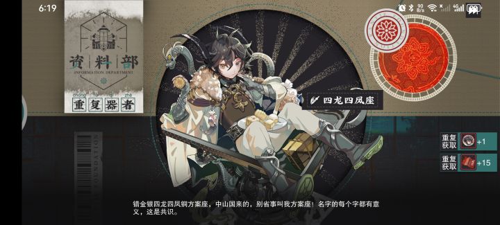 半周年当天征集出了第一个红,纪念一下截图