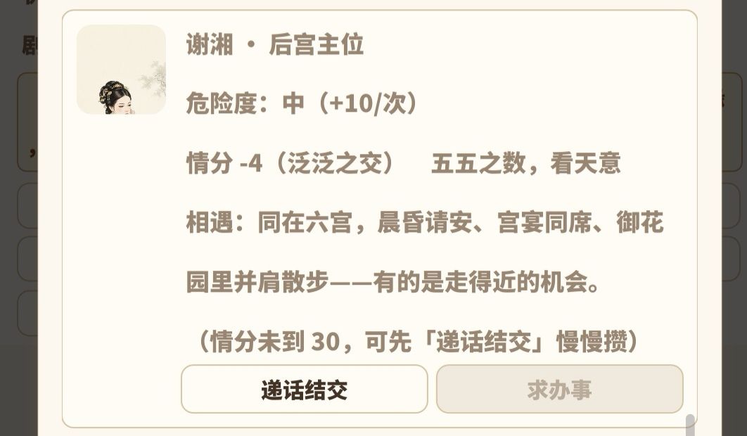 【玩法反馈】NPC头像统一规范标准化 3