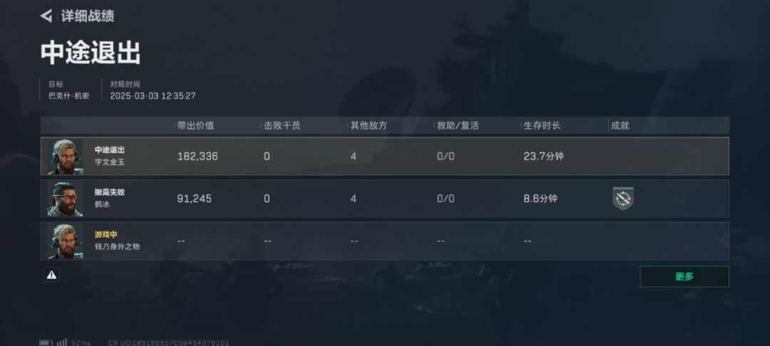 我咋死的?我走路上突然就倒了?! 2