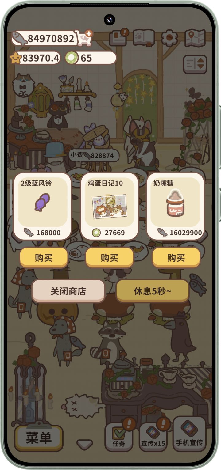 黑商截图