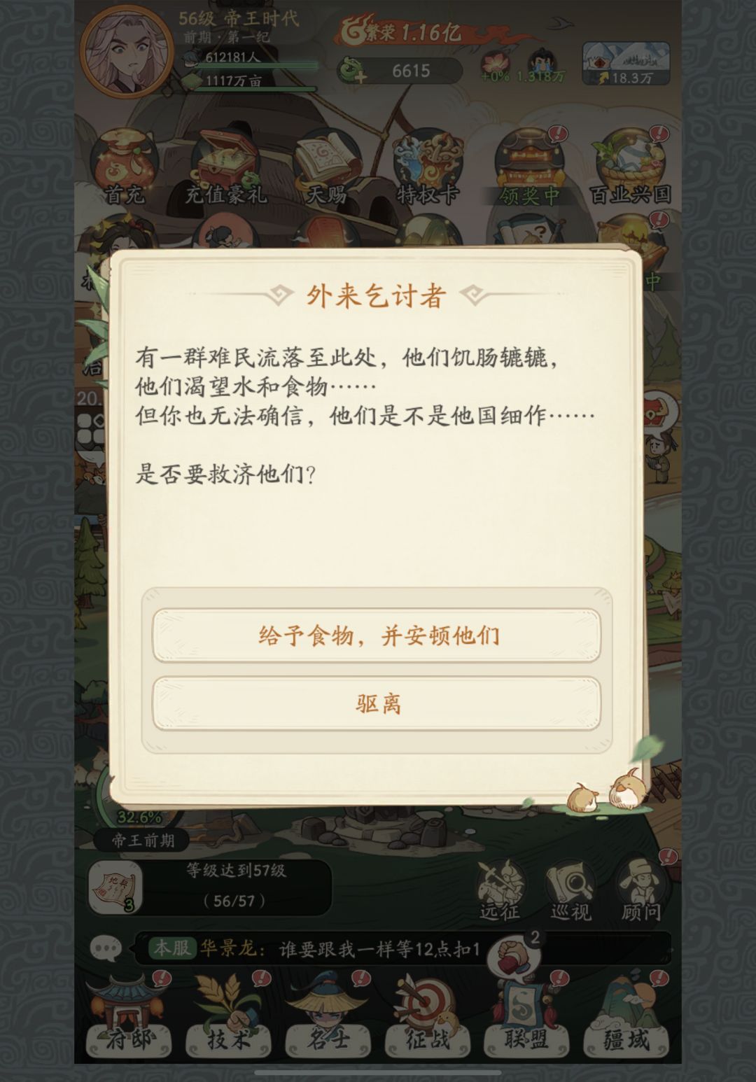 这个选驱离会怎样 1