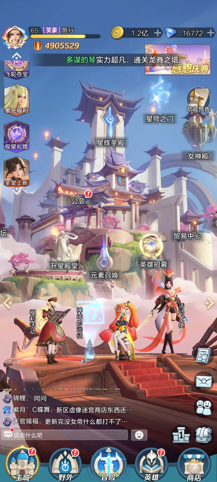 萌新求助截图