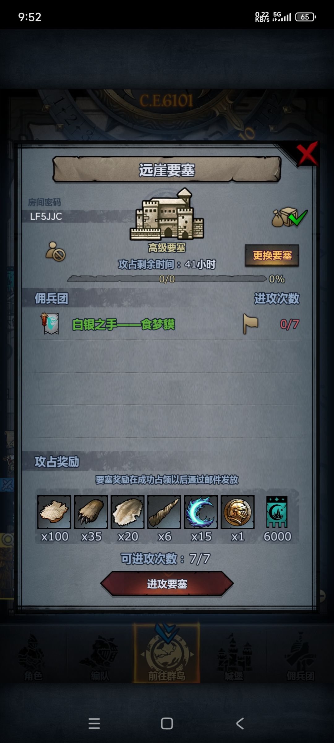 末班车 3