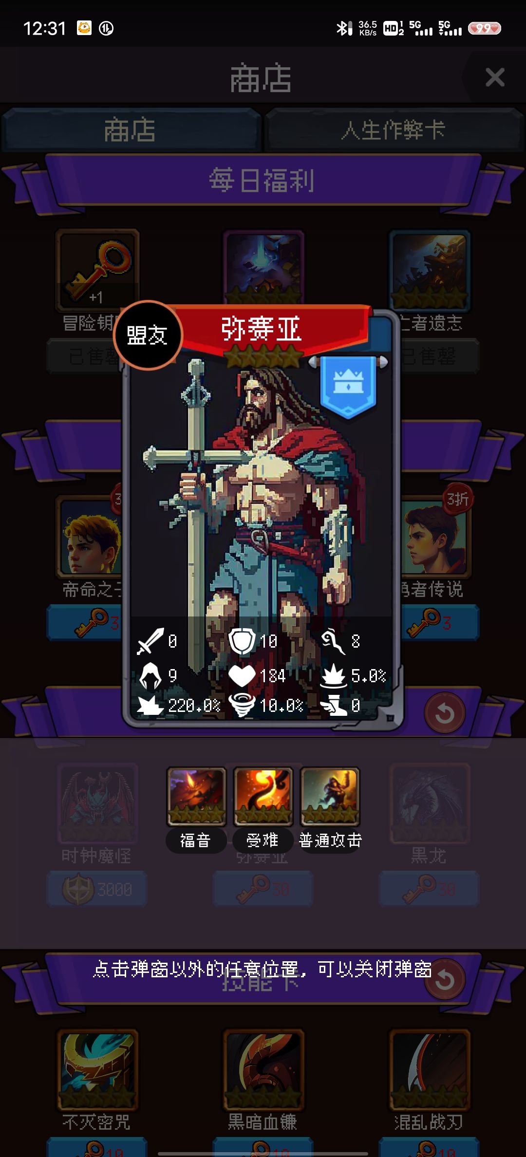 大佬们这个人咋样? 1
