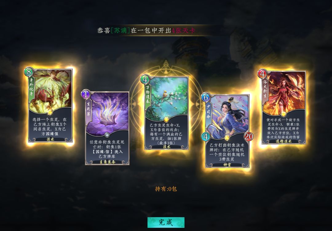 一包四天！截图