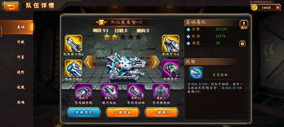 嘿嘿、第七天就三金套了 4